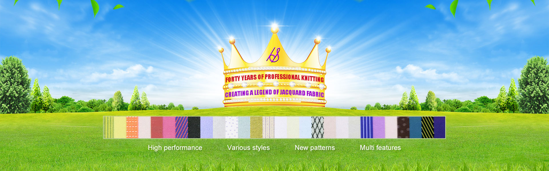 四十載針織專業(yè)，締造提花布傳奇