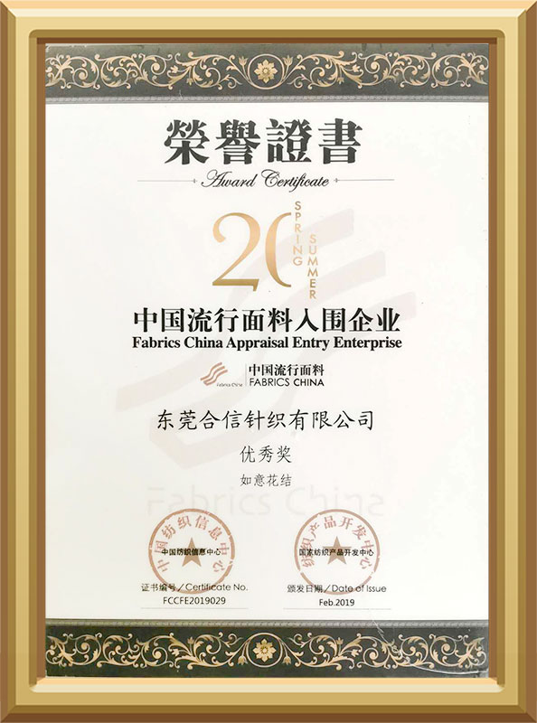 Ruyi knot - 2020 Spring and Summer