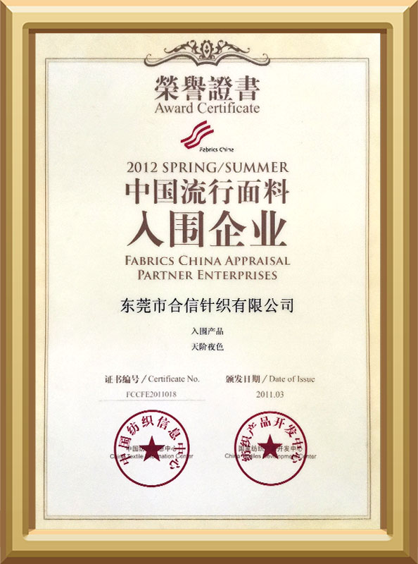 Courtyard of night - 2012 Spring and Summer