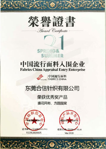 Award-winning work: Jacquard mesh cloth, Square and circle pattern